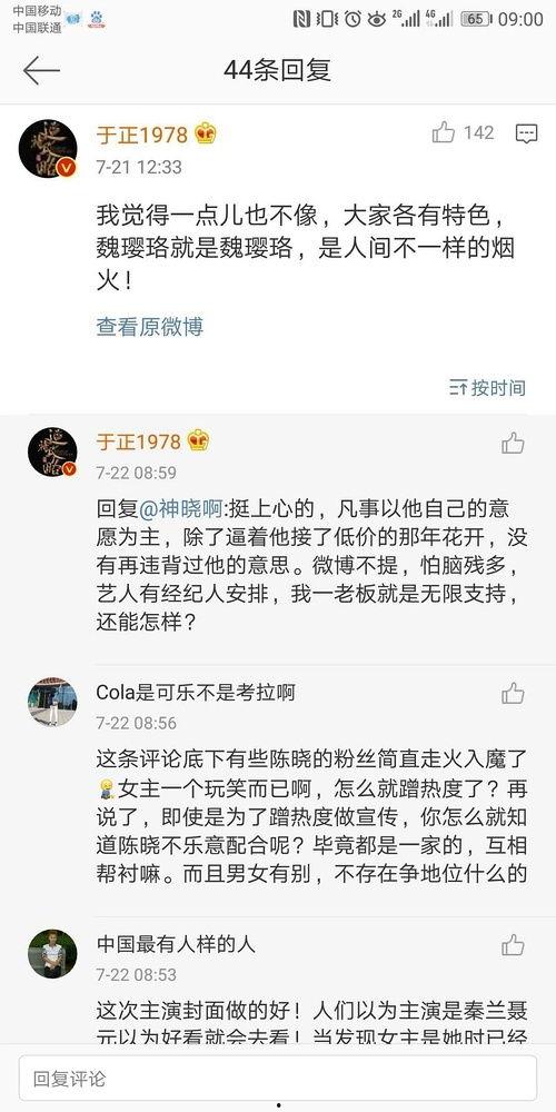 娱乐吃瓜开场白,揭秘明星们的“吃瓜”时刻