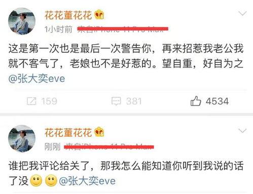 娱乐圈爆料吃瓜新消息,神秘恋情曝光，当红明星疑陷三角恋风波