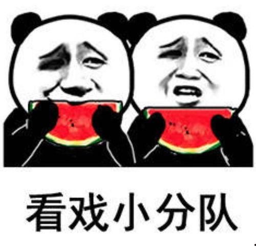 表情中的吃瓜是什么意思,揭秘“吃瓜”表情背后的网络文化现象