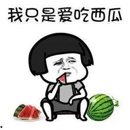 娱乐吃瓜什么梗,揭秘那些年我们吃过的瓜