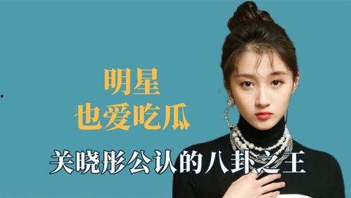 吃瓜娱乐圈八卦王鹤棣