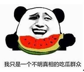 娱乐吃瓜酱在心中